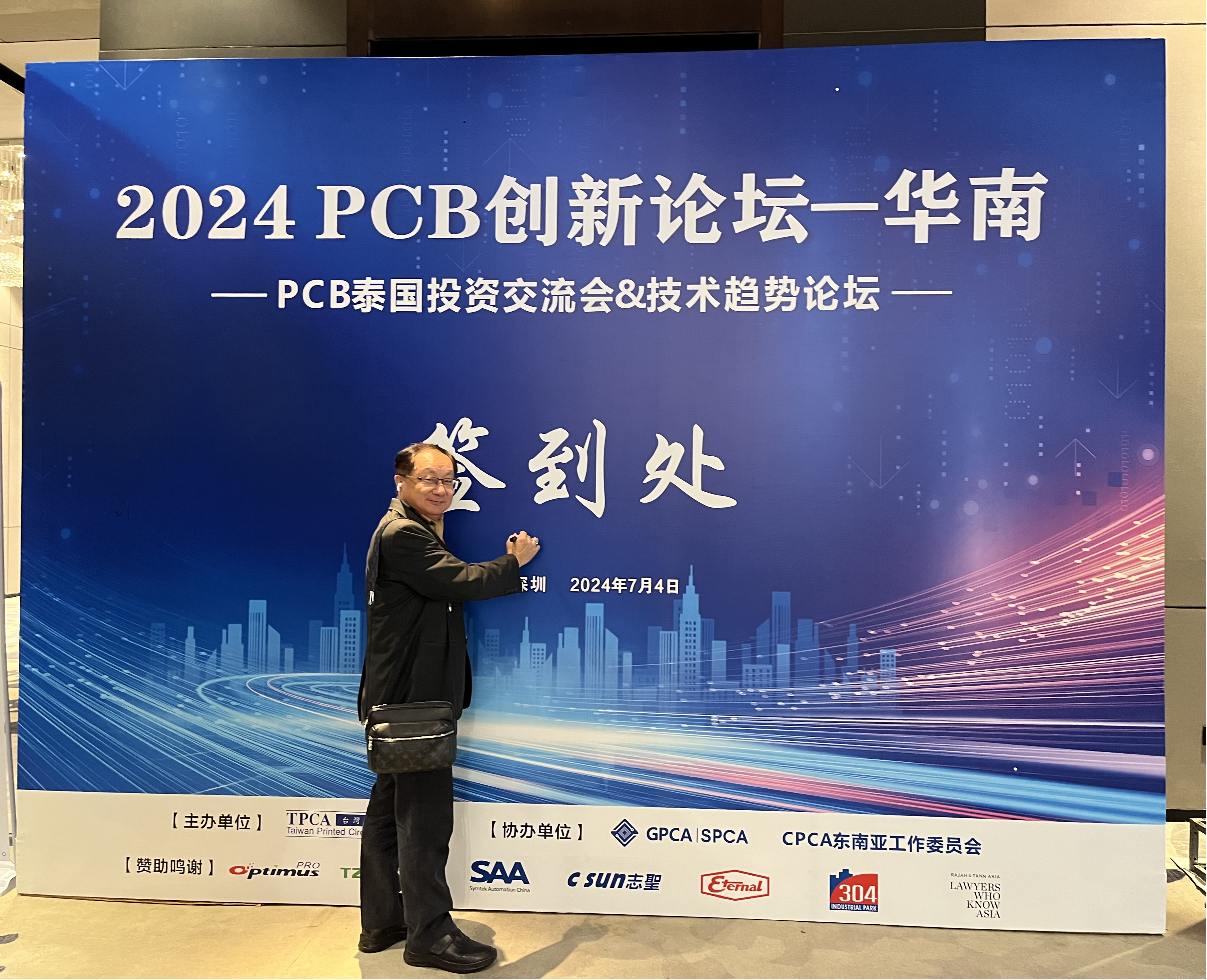 PCB Innovation Forum