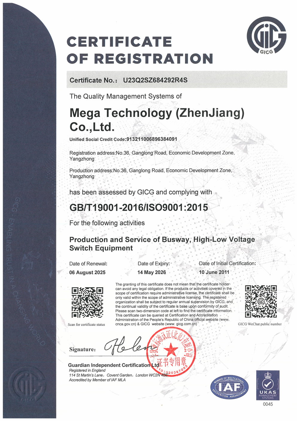 ISO9001证书_02.png