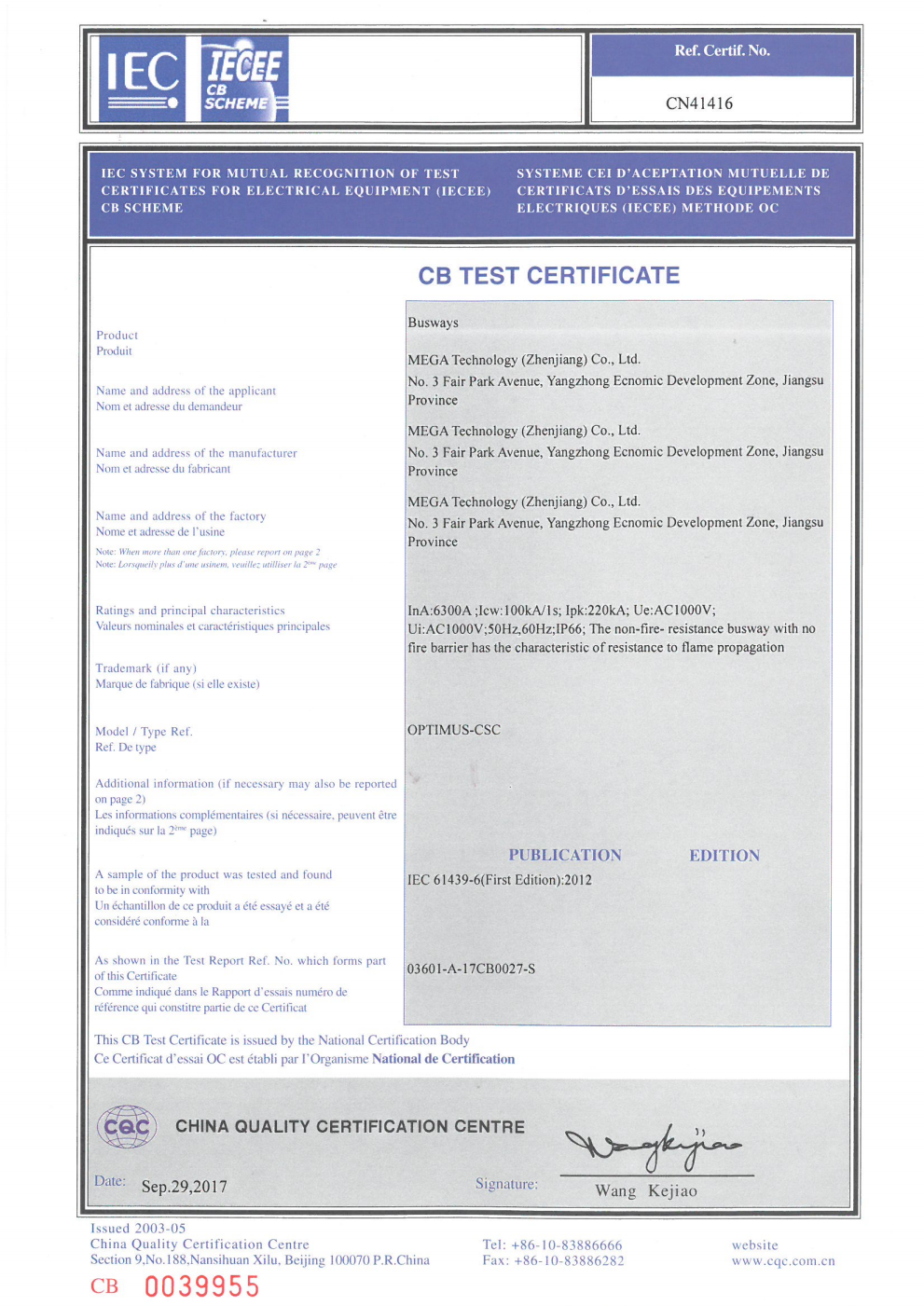 CB测试证书 OPTIMUS-CSC 6300A_01.png