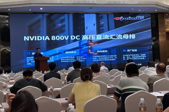 Mega Technology Invited to Attend the 2026 Shanghai Electrical Engineering New‑Technology Development Exchange Conference to Explore New Opportunities for Industry Development